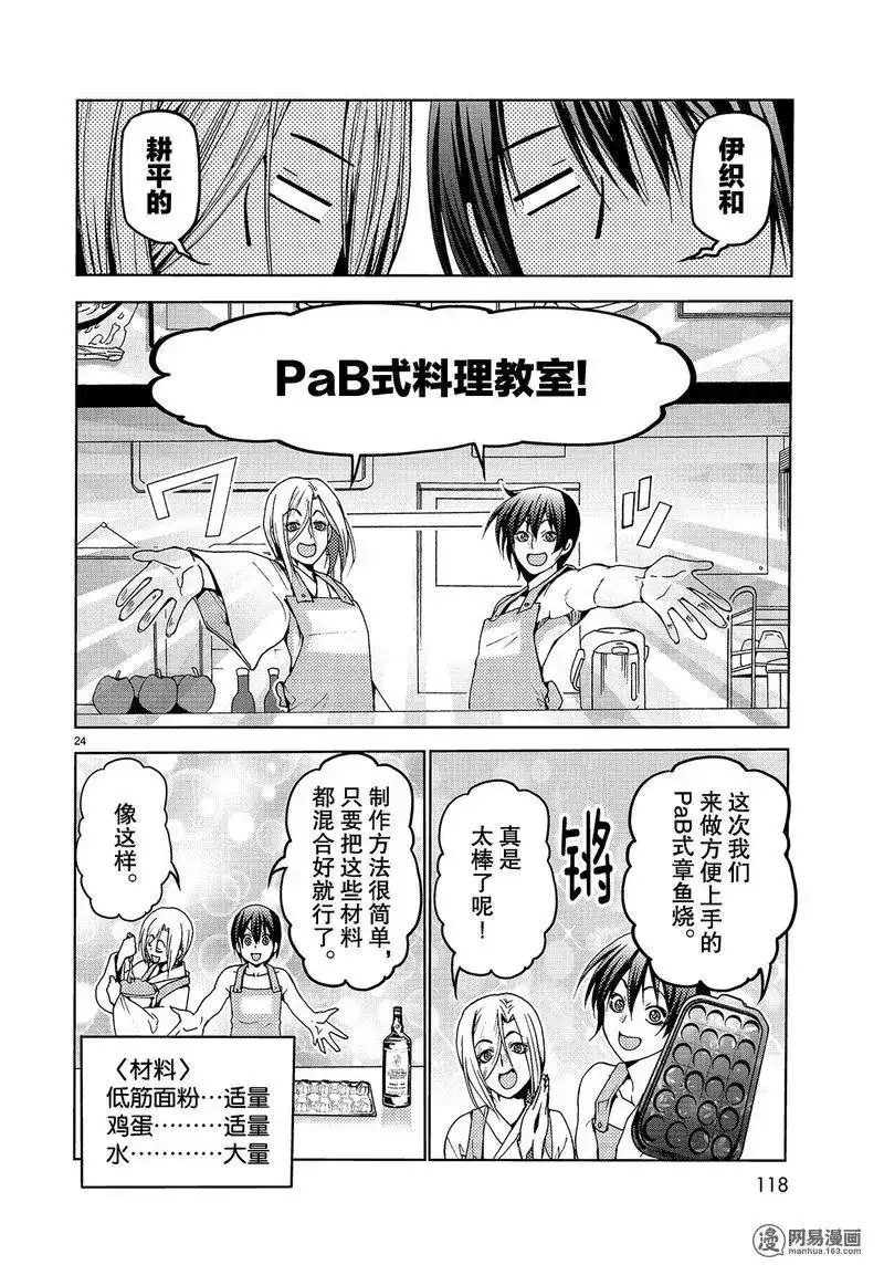 第24页