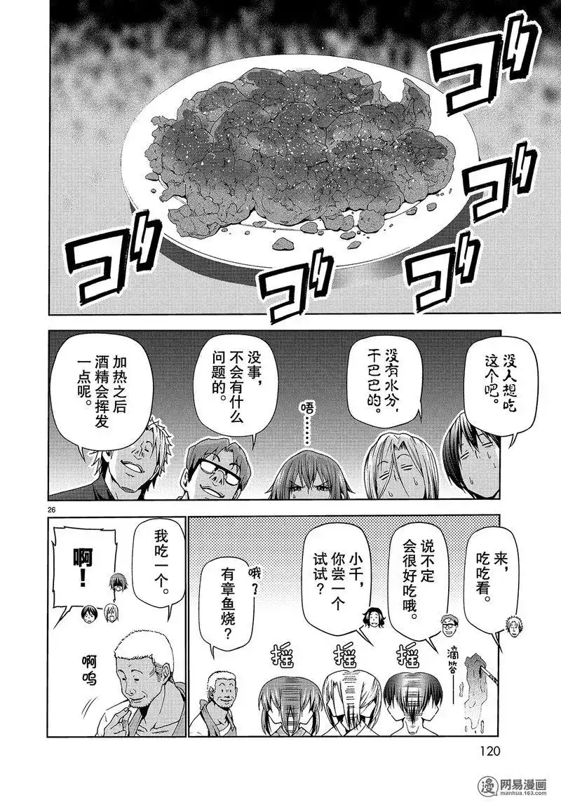 第26页