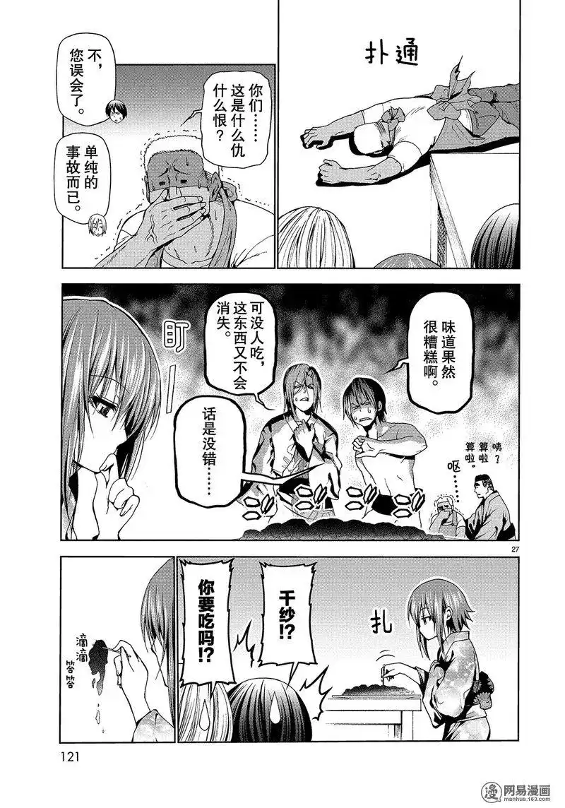 第27页