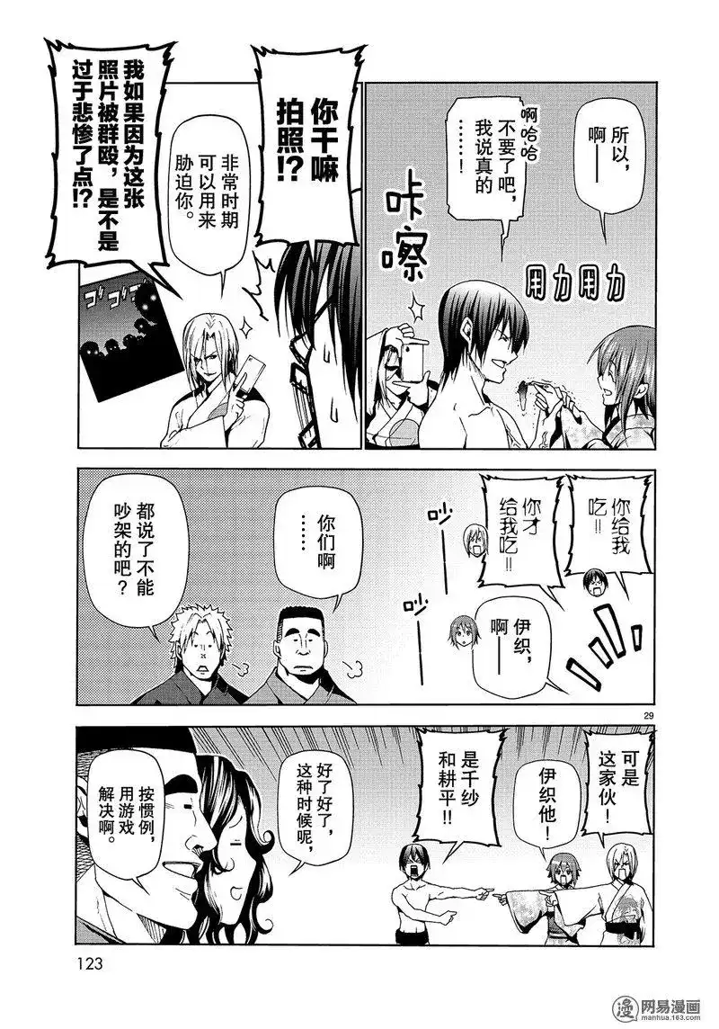 第29页