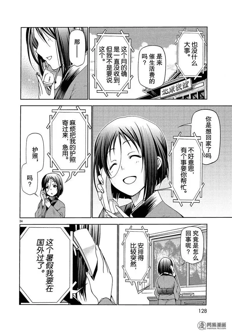 第34页