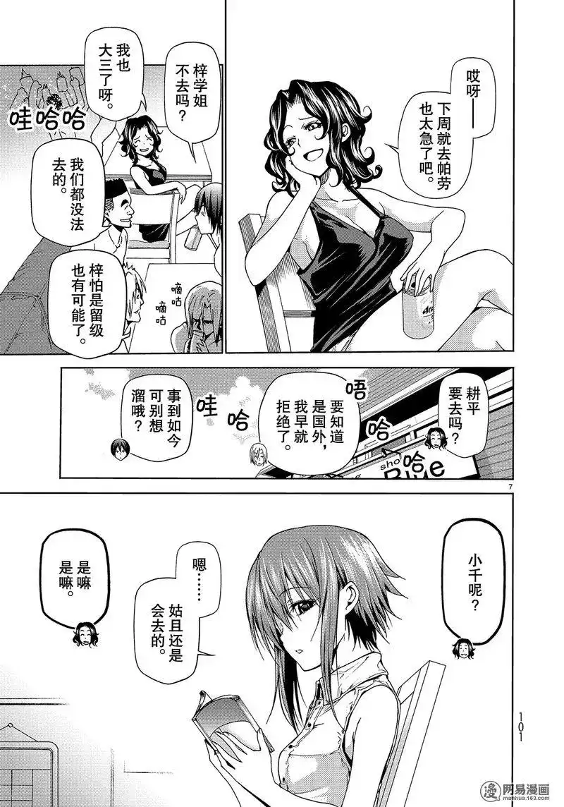 第7页