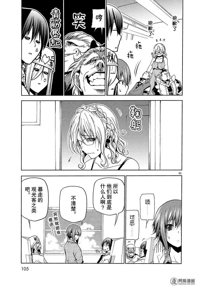 第23页
