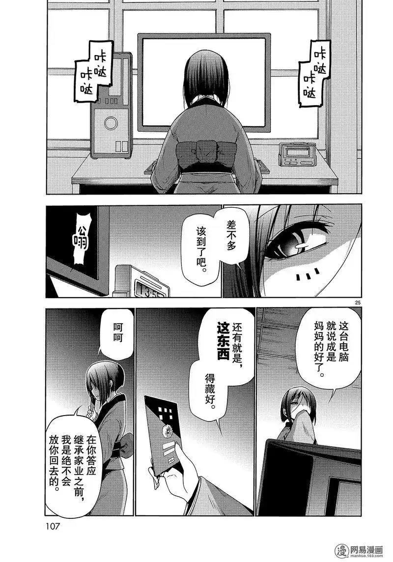 第25页