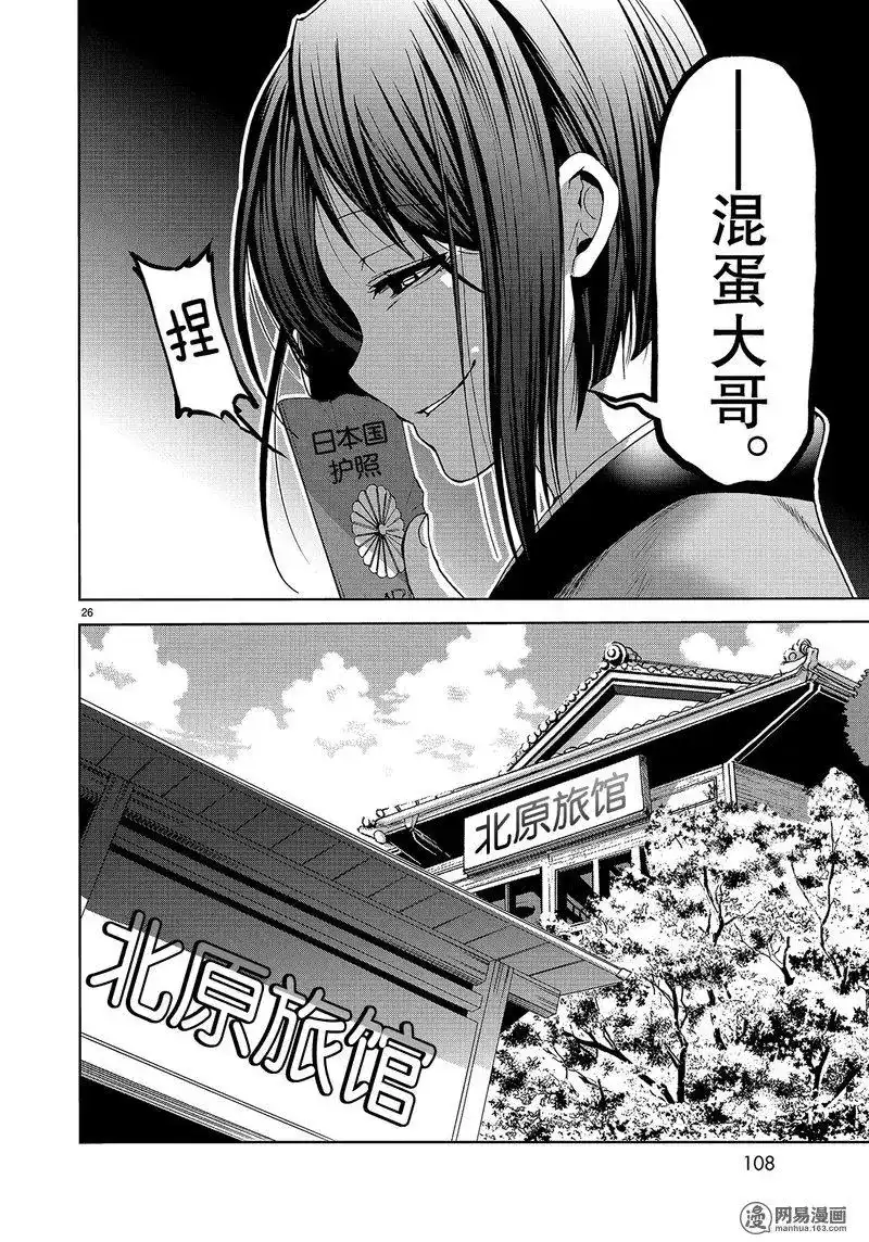 第26页