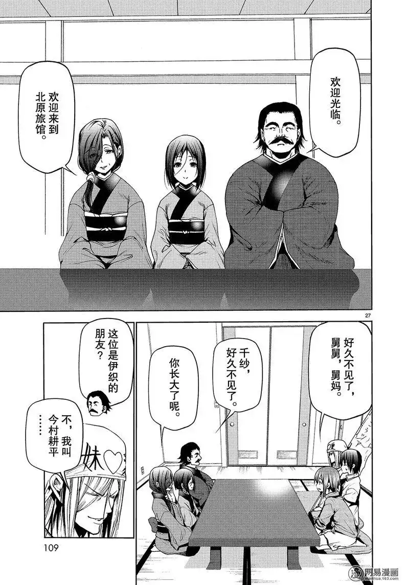 第27页