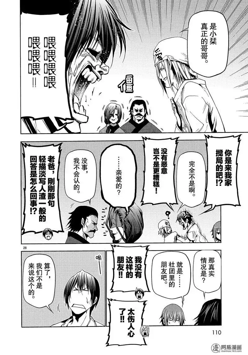 第28页