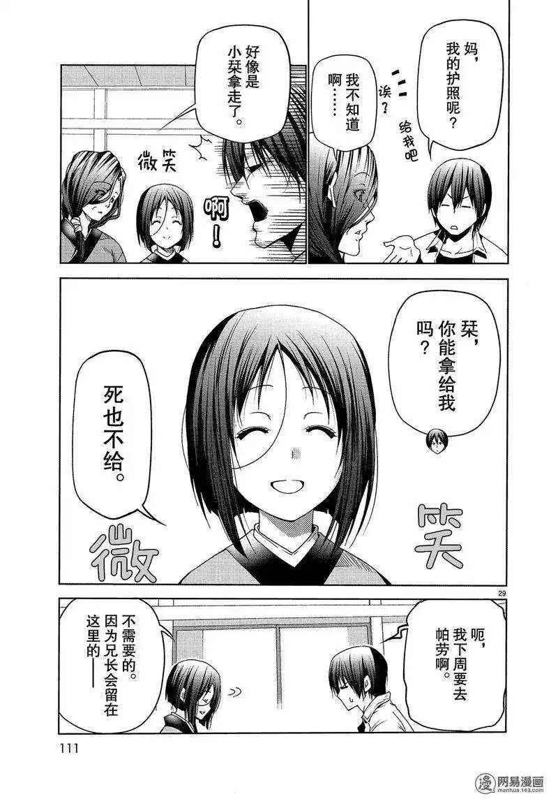 第29页