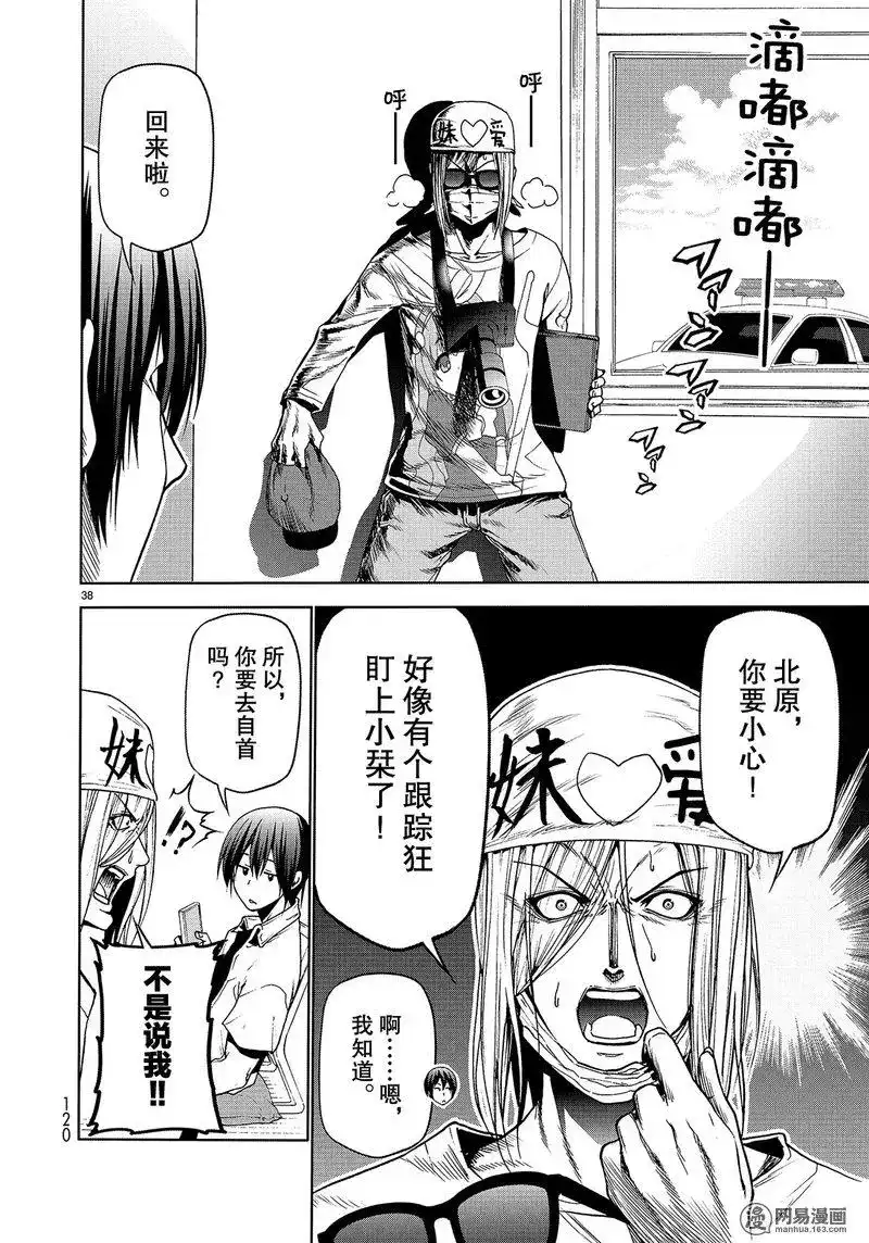 第38页