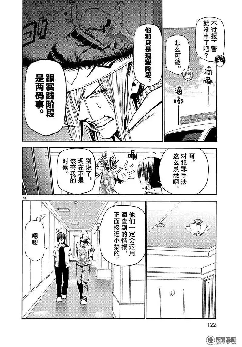 第40页