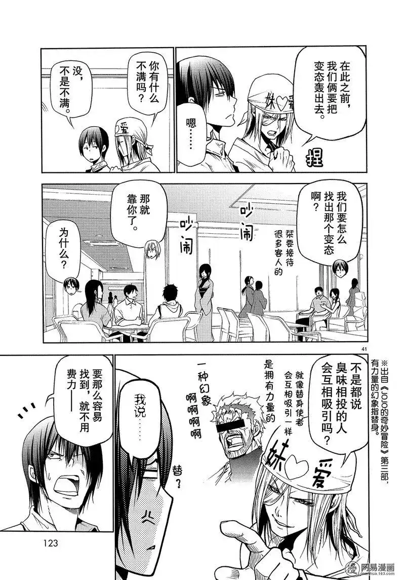 第41页
