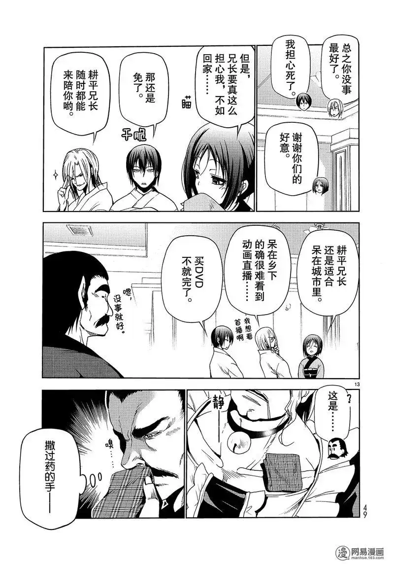 第13页