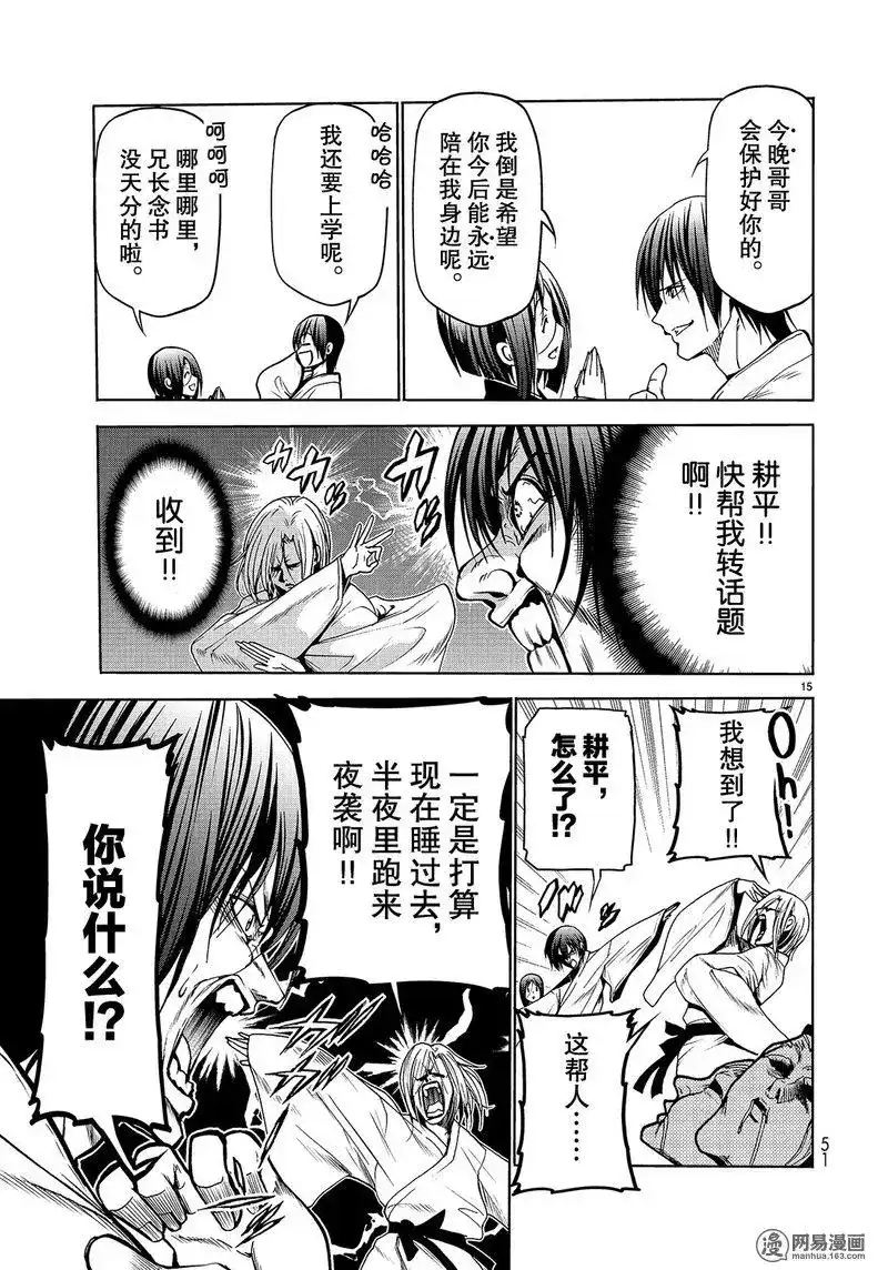 第15页