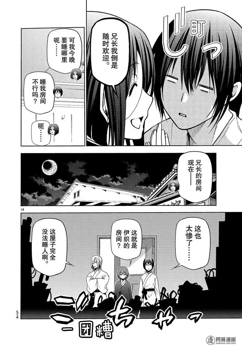 第18页