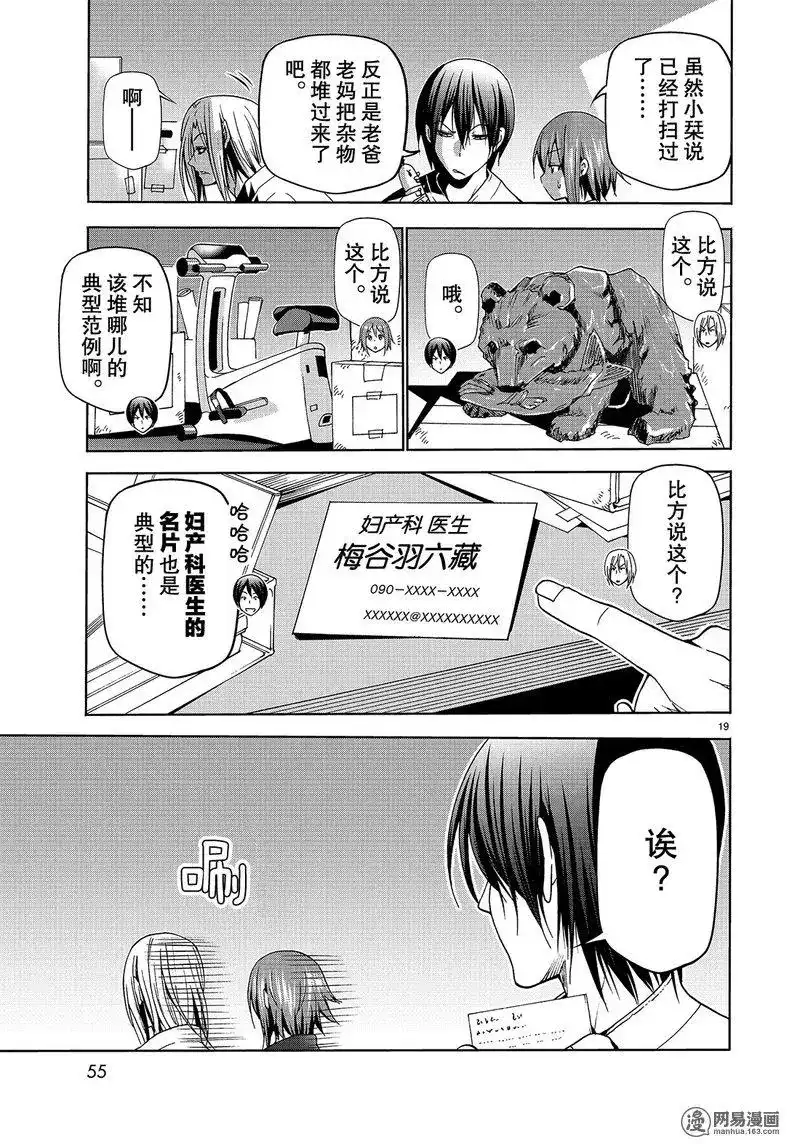第19页