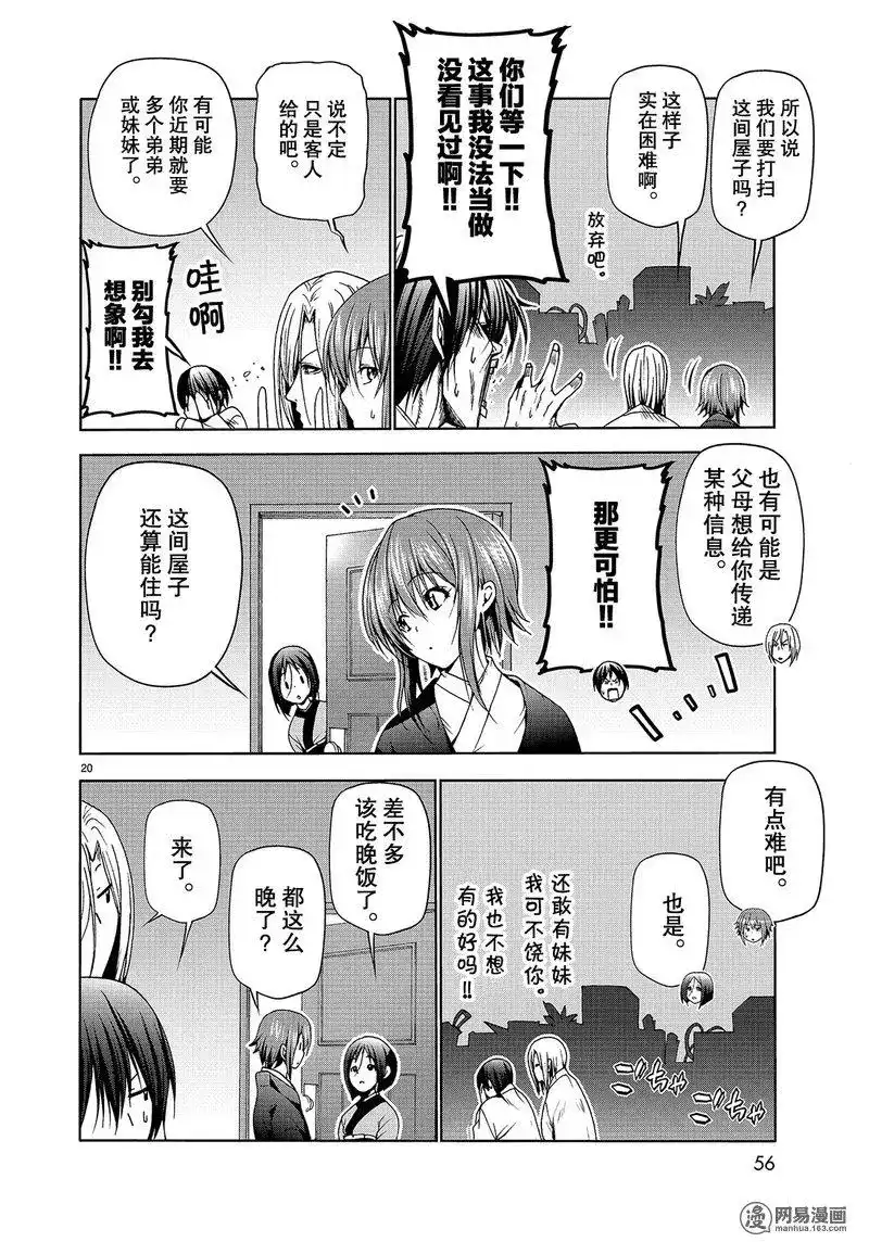 第20页