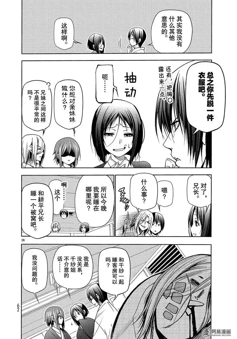 第26页