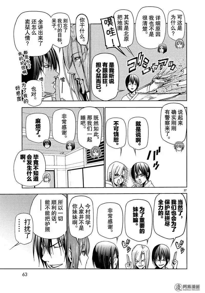 第27页