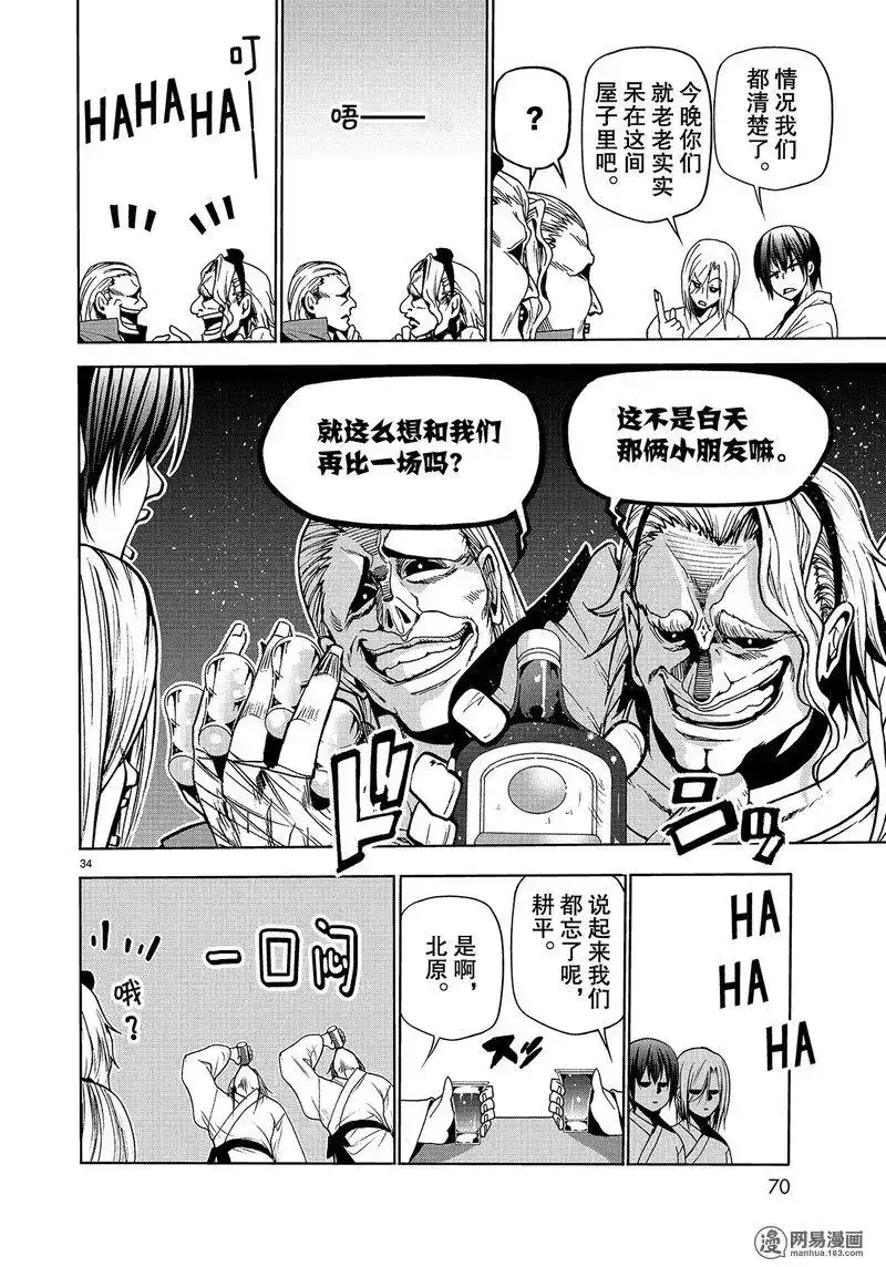 第34页