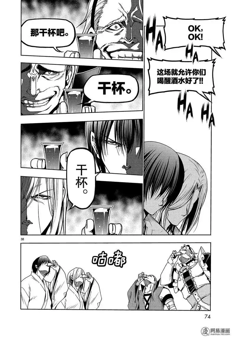 第38页