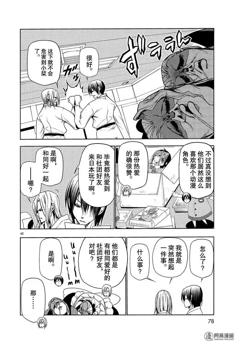 第42页