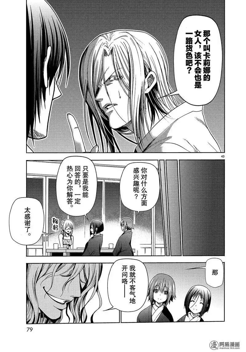 第43页