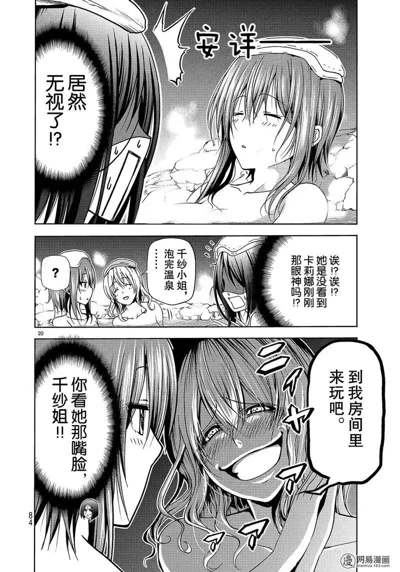 第20页
