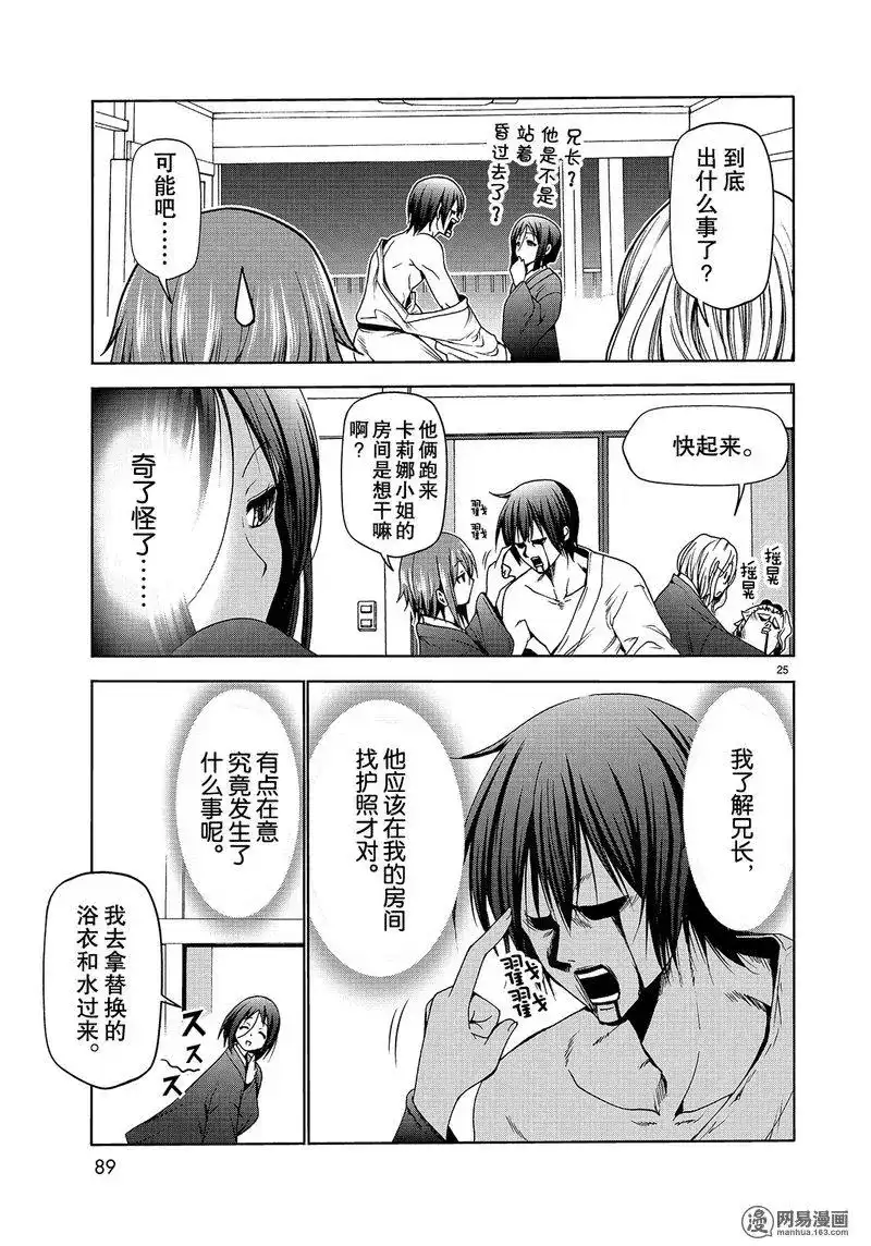 第25页