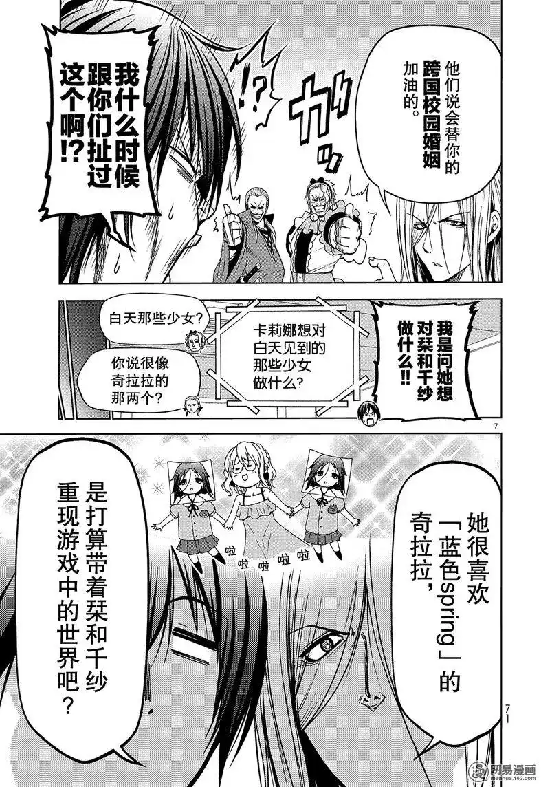 第7页