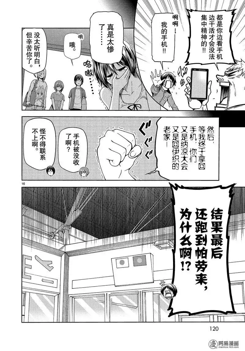 第16页