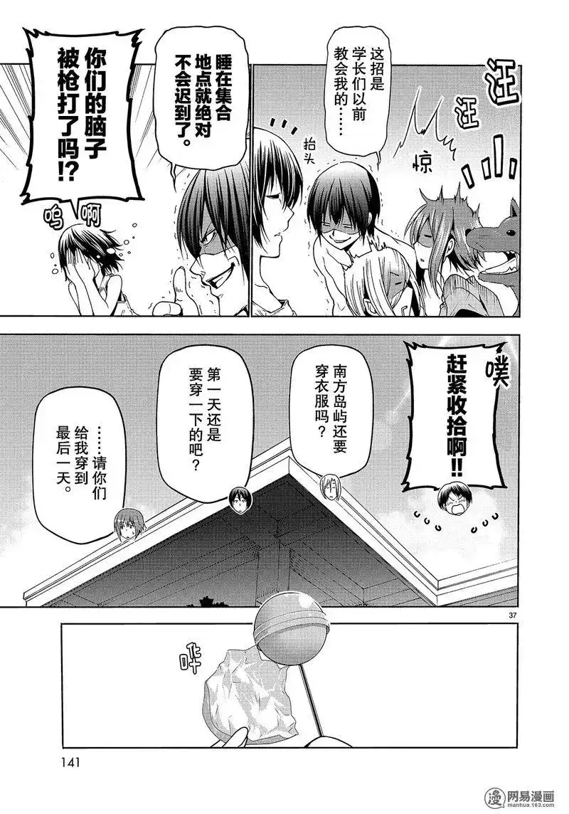 第37页