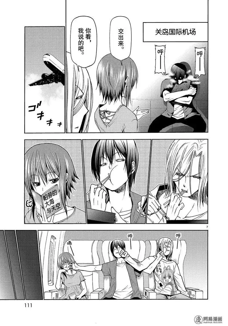 第7页