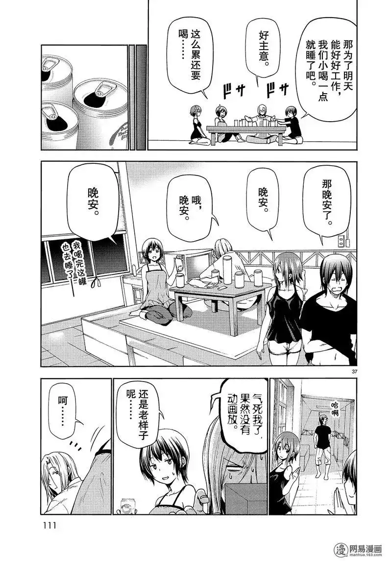 第37页