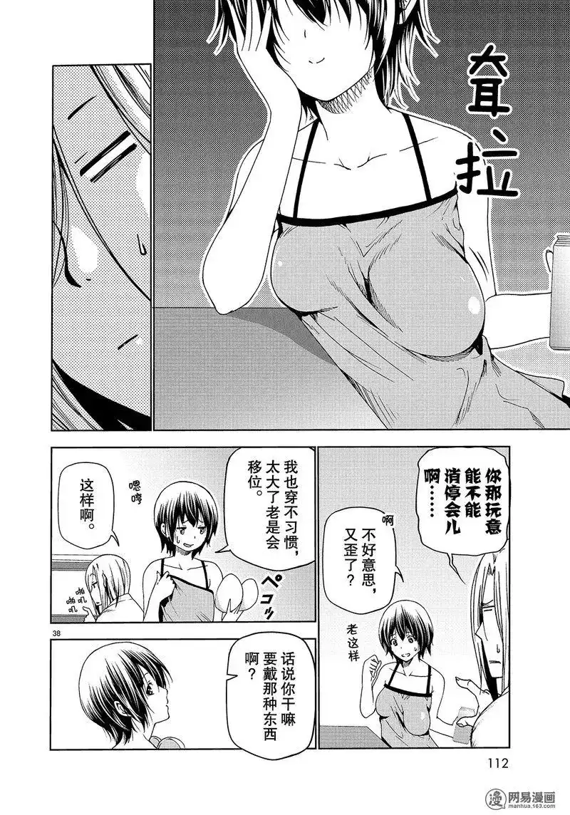 第38页