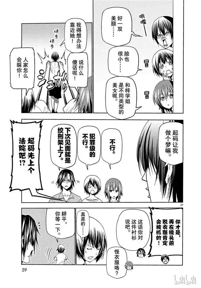 第27页