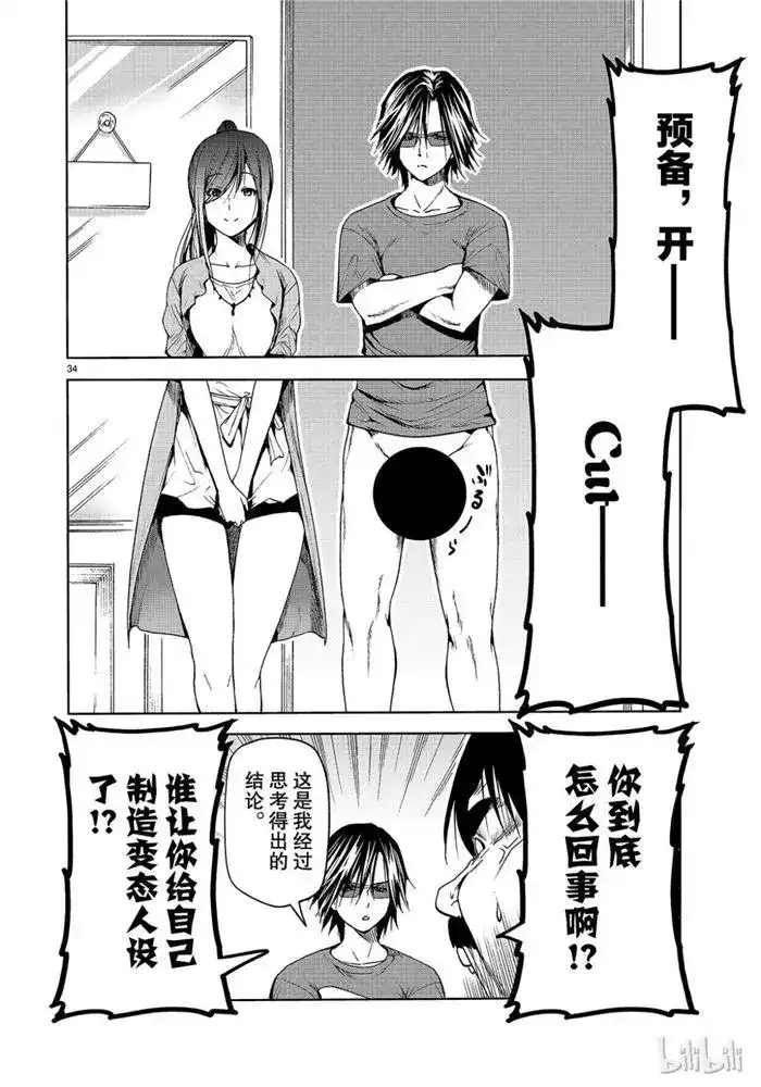 第34页