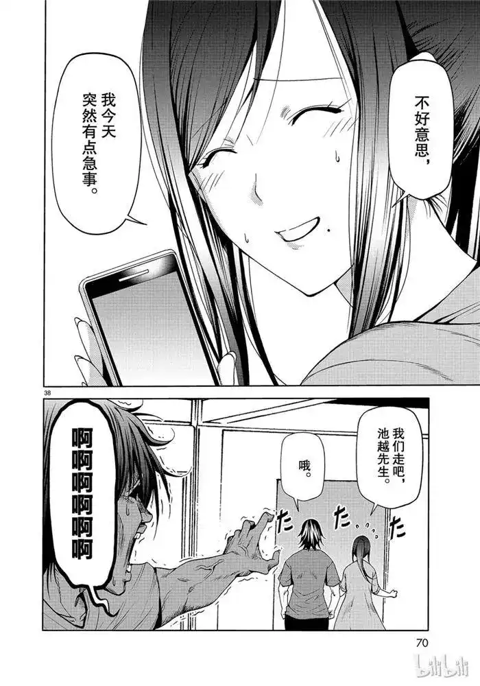 第38页