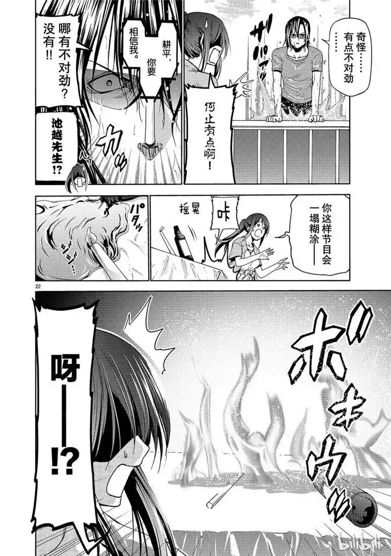 第22页