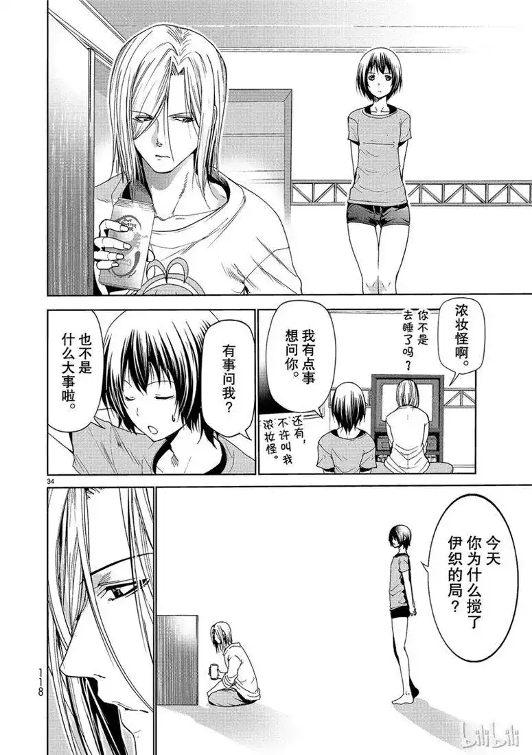 第34页