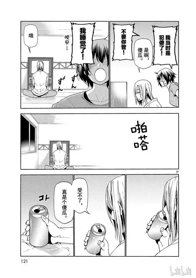 第37页
