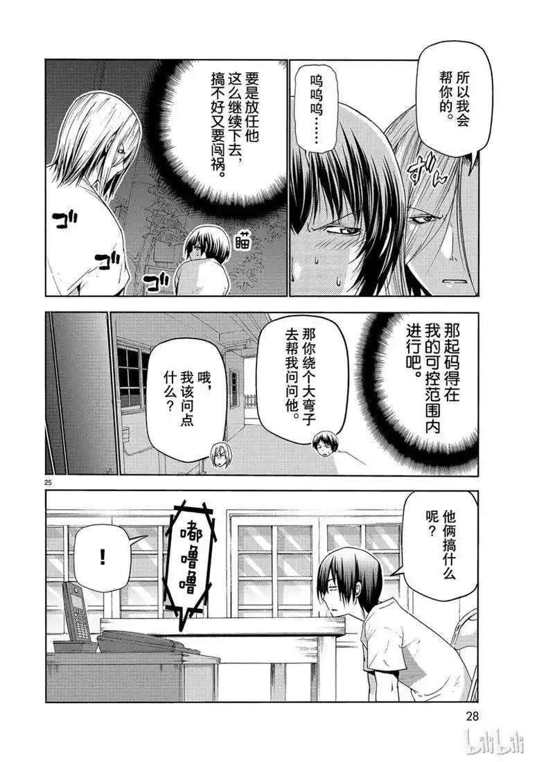 第25页