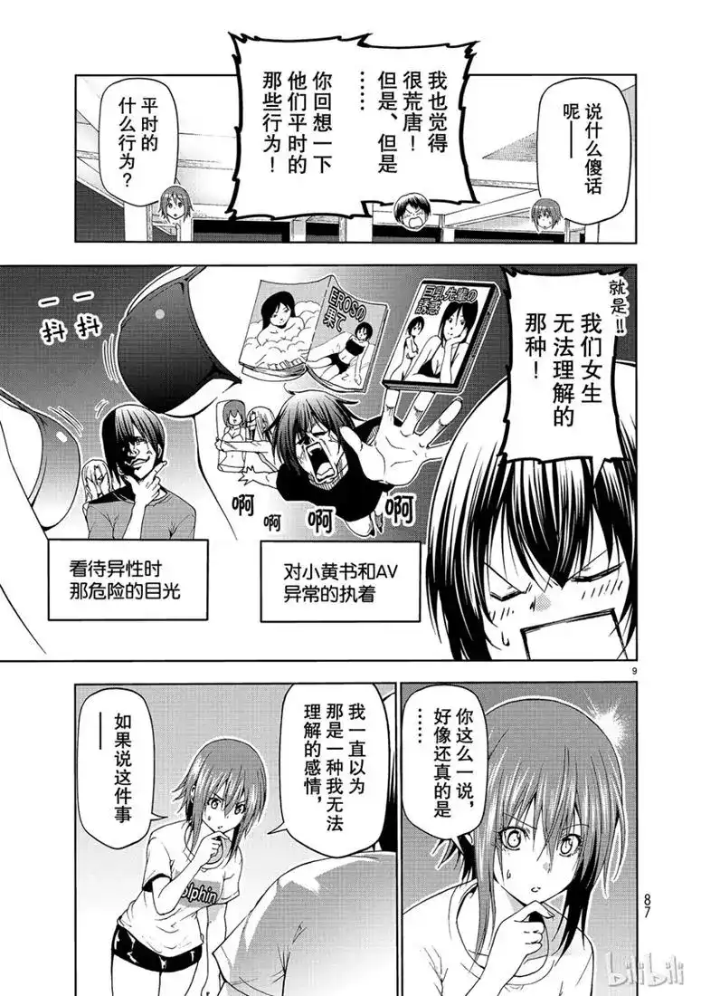 第9页