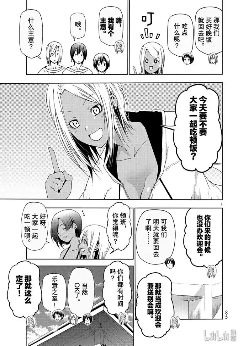 第9页