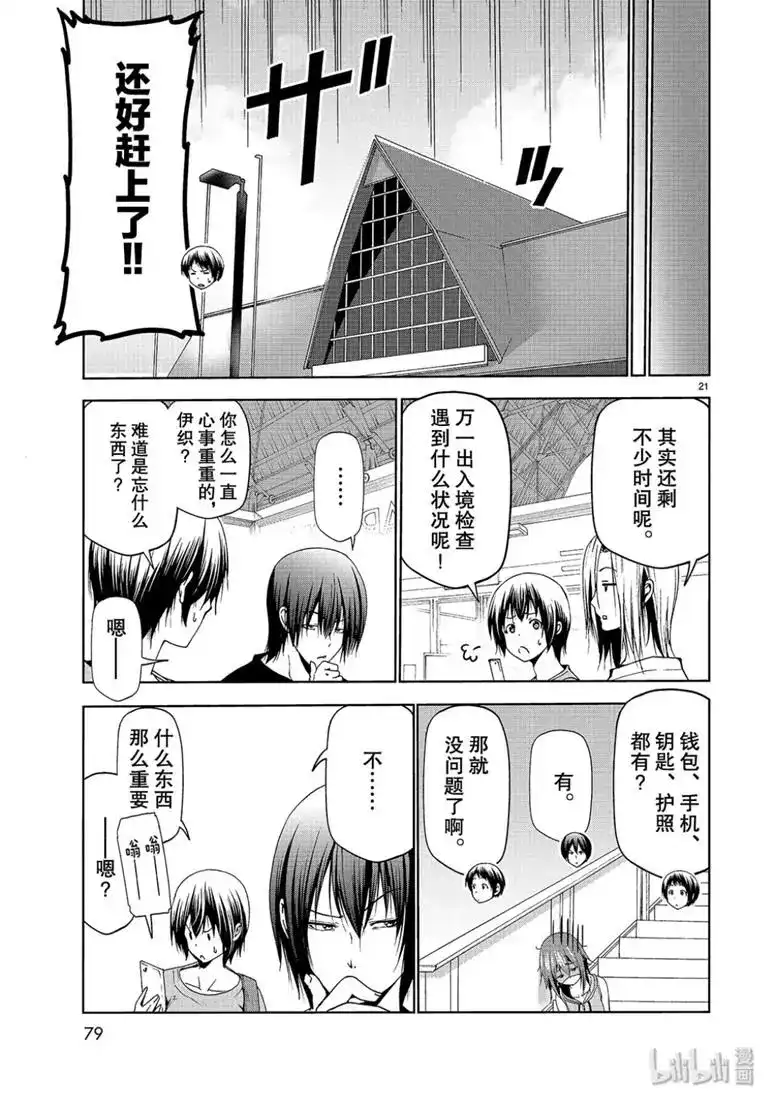 第21页