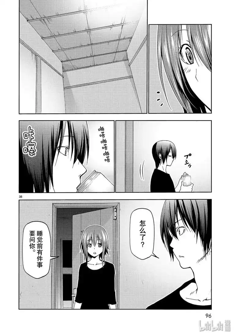第38页
