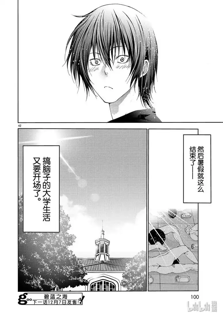 第42页