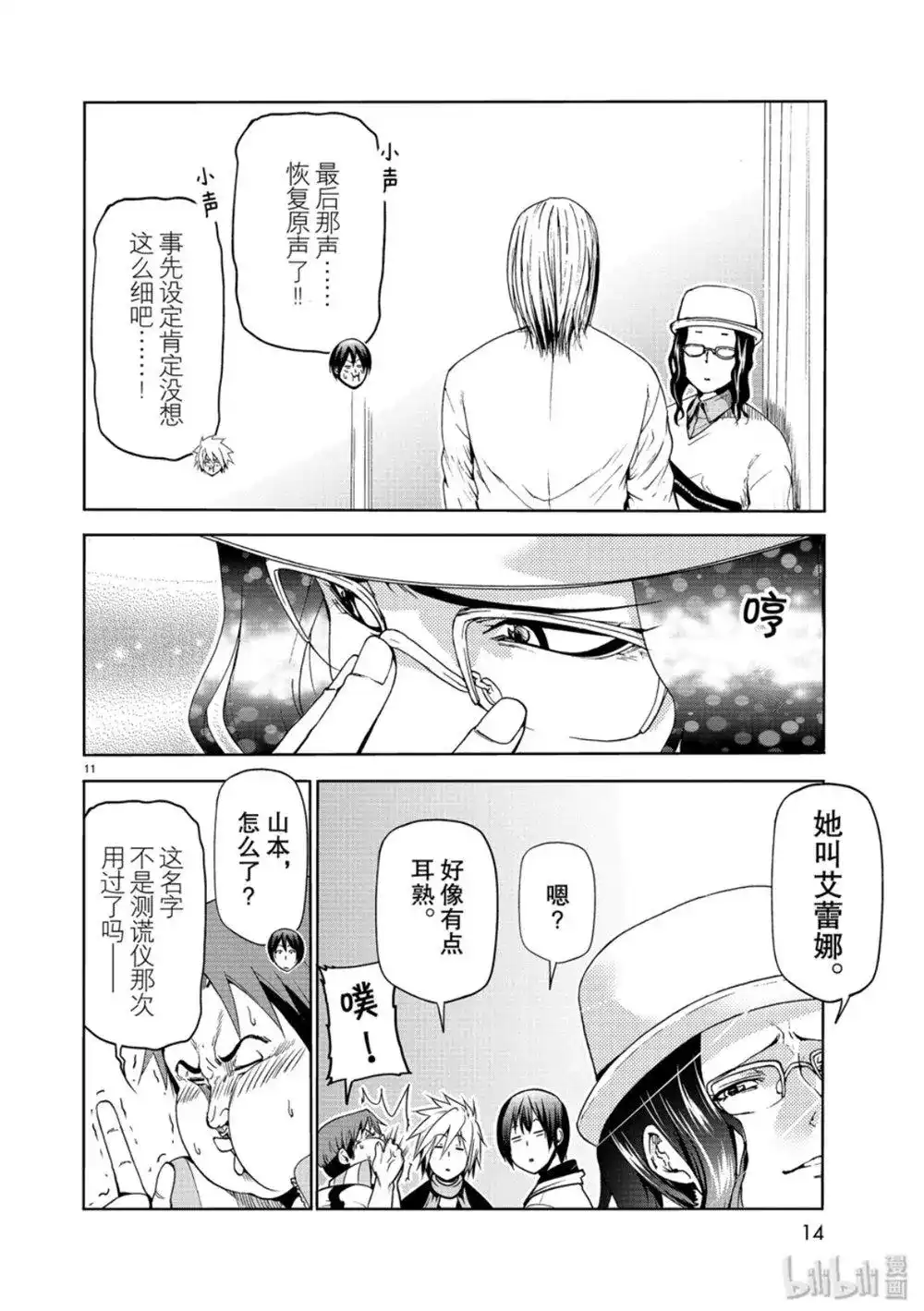 第11页