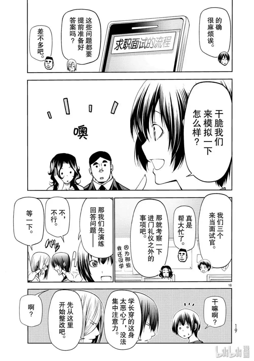 第16页