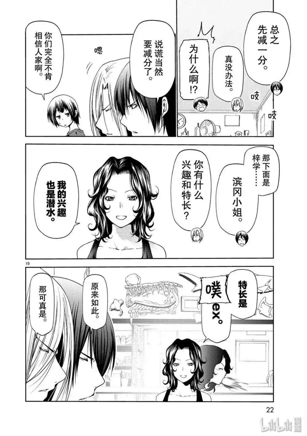 第19页