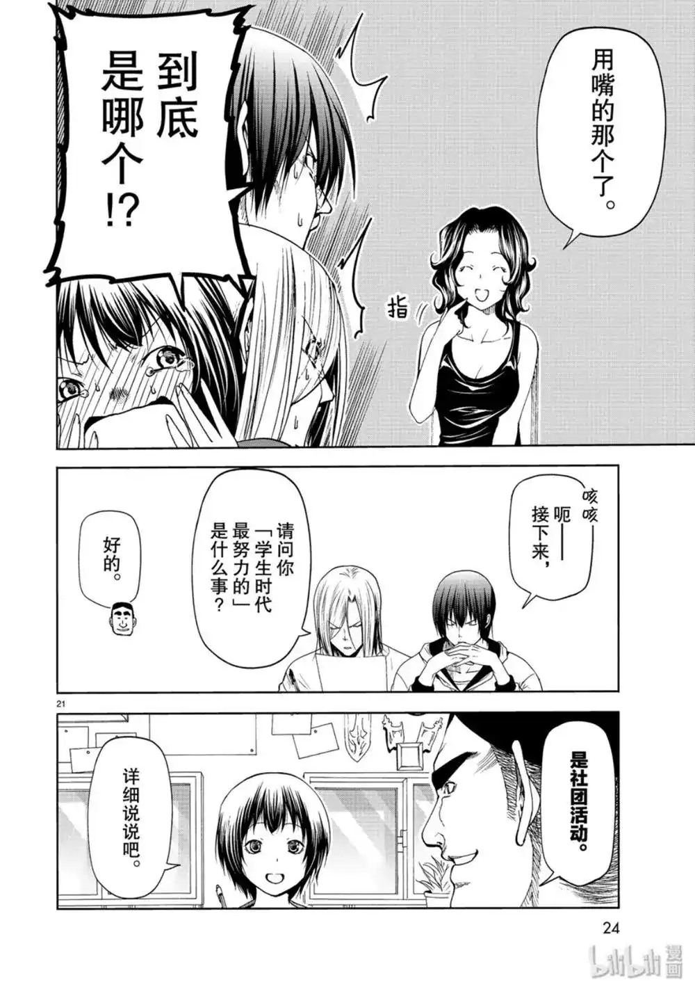 第21页